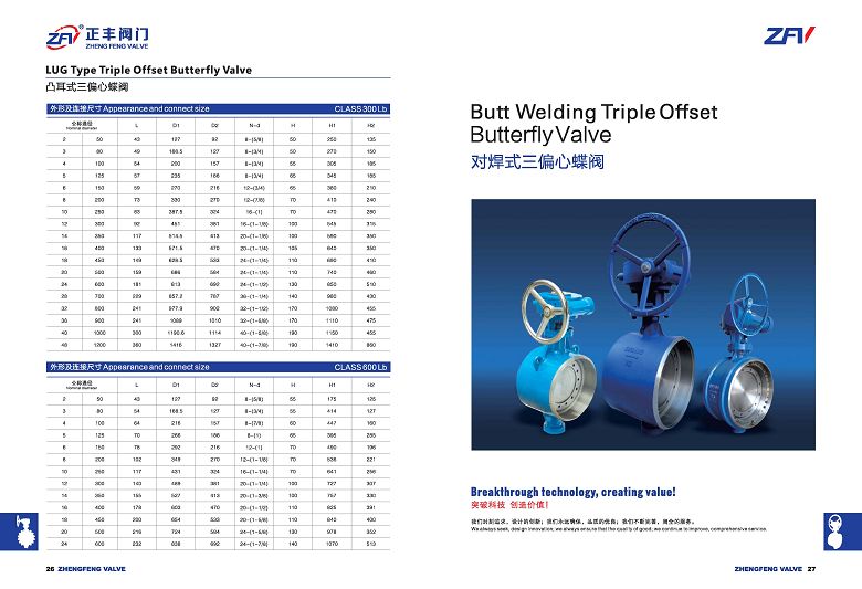 Butterfly-Valve-12(001).jpg